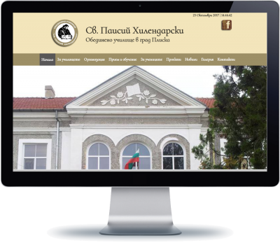 ОУ Св. Паисий Хилендарски - Плиска 
